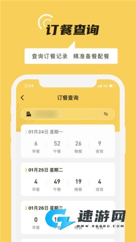 铁路人 第3张图