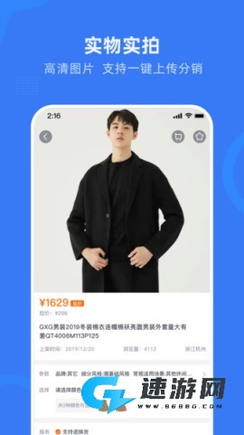 网商园app官方版