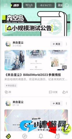 森空岛国际服 第2张图