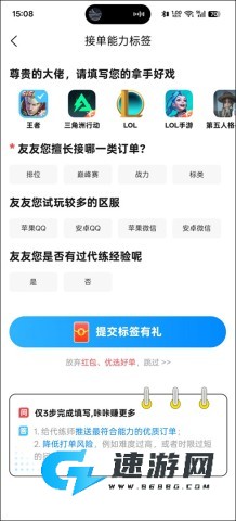 代练丸子官方正版 第5张图