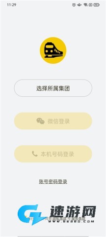 铁路人 第1张图