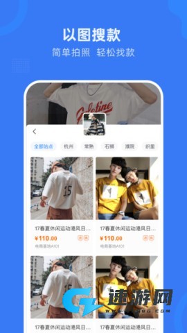 网商园app官方版 第1张图