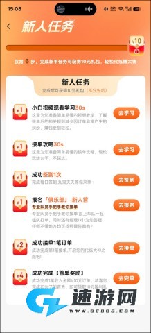 代练丸子官方正版 第6张图