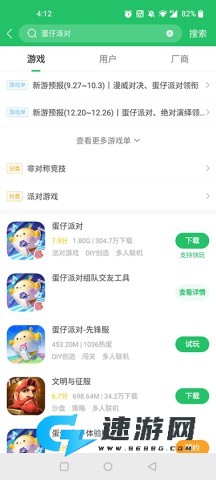 好游快爆下载官方正版 第2张图