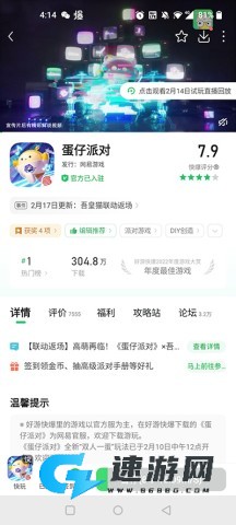 好游快爆下载官方正版 第3张图