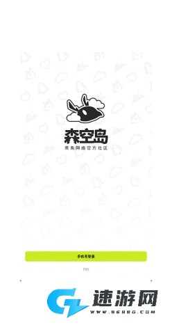 森空岛国际服 第1张图