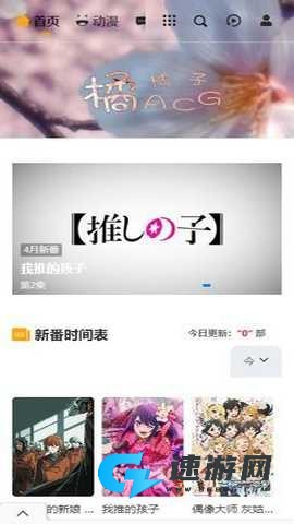 橘子动漫 第1张图