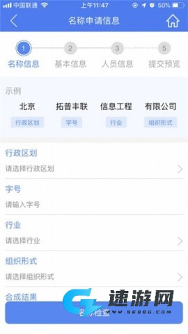 河南掌上登记官网安卓版