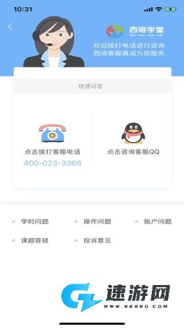西培学堂app最新版本