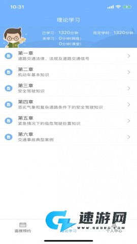 西培学堂app最新版本