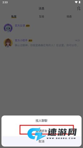 回森app官方免费版