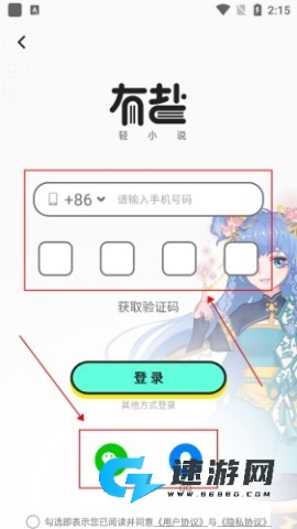 有盐轻小说无会员版
