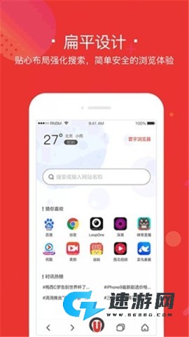 寰宇浏览器最新版本 第3张图
