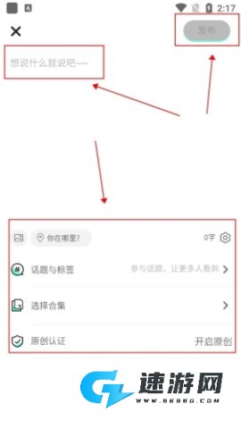 有盐轻小说无会员版 第6张图