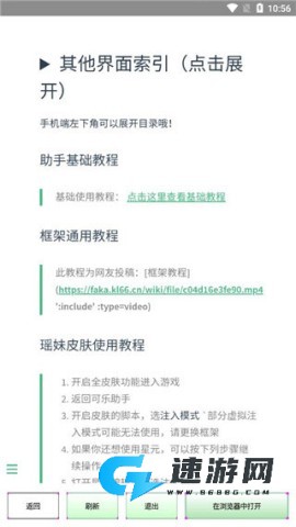 可乐助手软件官网版