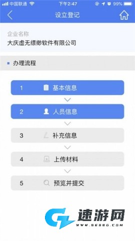 河南掌上登记官网安卓版