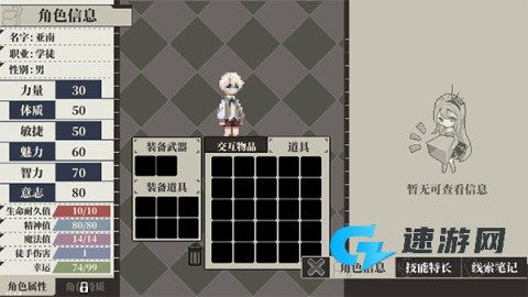 心之钥人格解体 第5张图