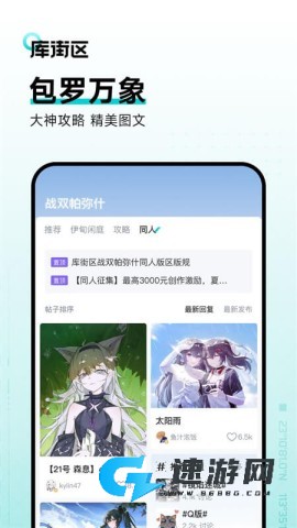 库洛游戏