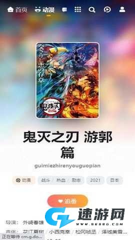 橘子动漫 第2张图