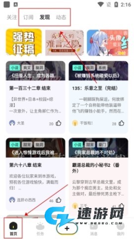 有盐轻小说无会员版