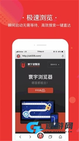 寰宇浏览器最新版本 第1张图