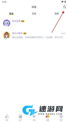 回森app官方免费版