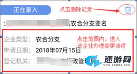 河南掌上登记官网安卓版 第4张图