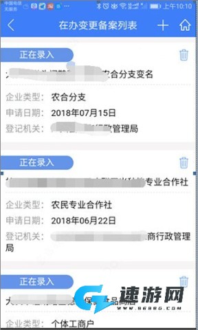 河南掌上登记官网安卓版 第3张图