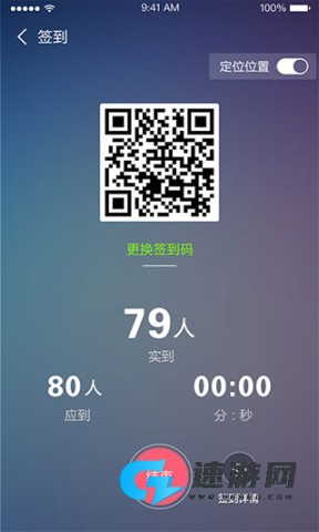 课程伴侣手机版