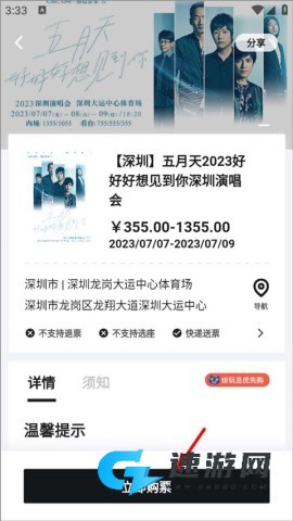 纷玩岛手机版 第3张图