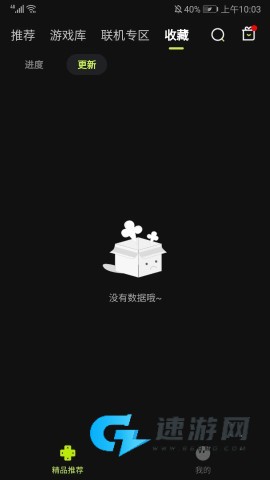 3a云游戏正版 第5张图