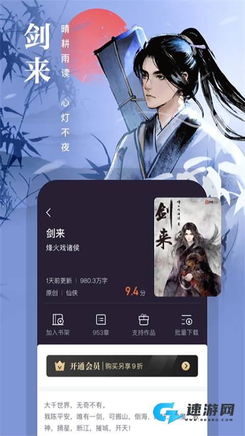 熊猫看书 第5张图