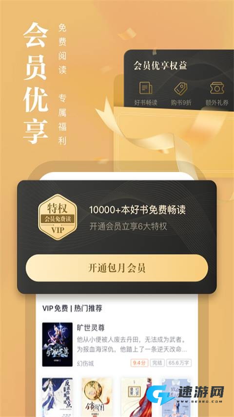 熊猫看书 第6张图