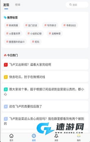 龙的天空最新版 第3张图