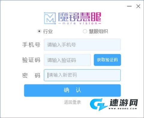 魔镜慧眼app官方免费版 第1张图