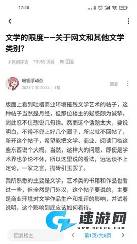 龙的天空最新版