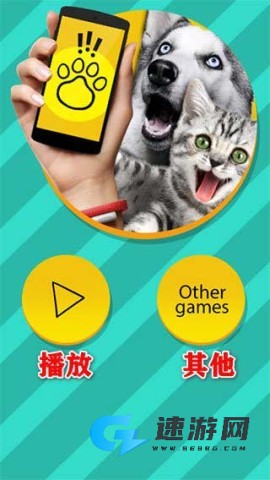 Pet Translator动物翻译器 第1张图