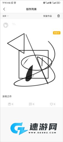 熊猫绘画正版 第6张图