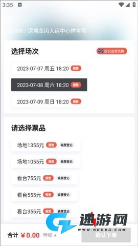 纷玩岛手机版 第4张图