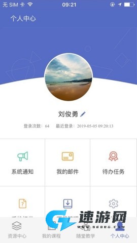课程伴侣手机版 第1张图