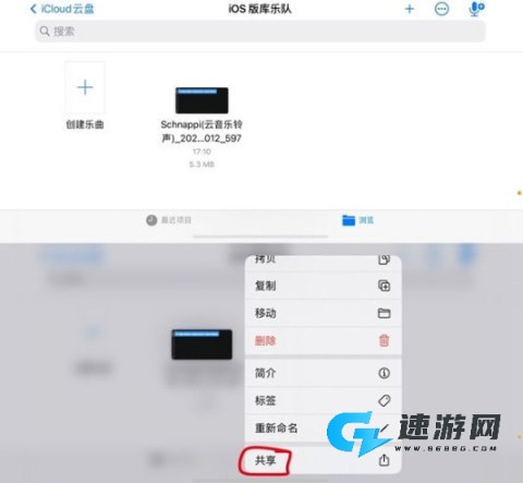 库乐队最新版 第3张图