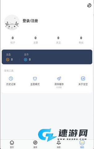 龙的天空最新版 第5张图