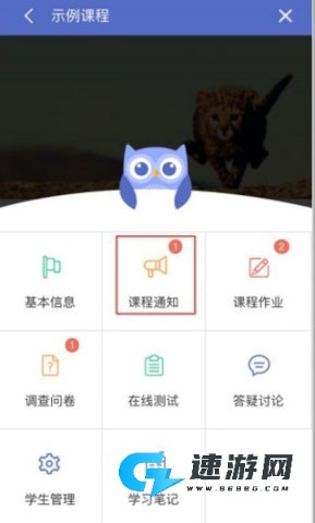 课程伴侣手机版 第8张图