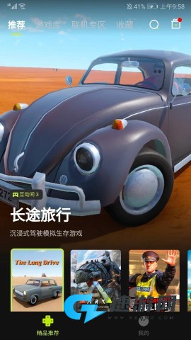 3a云游戏正版 第1张图