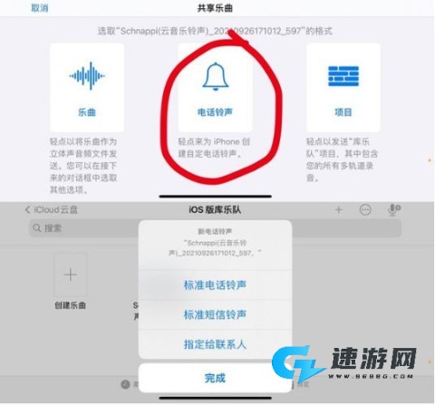 库乐队最新版 第4张图