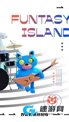 纷玩岛手机版