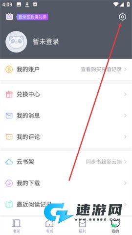 熊猫看书 第2张图