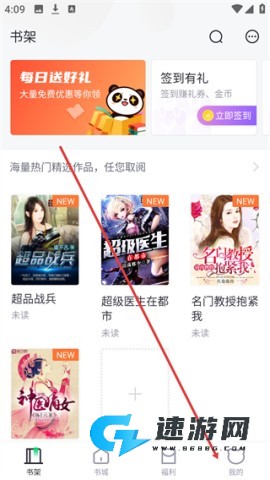 熊猫看书 第1张图