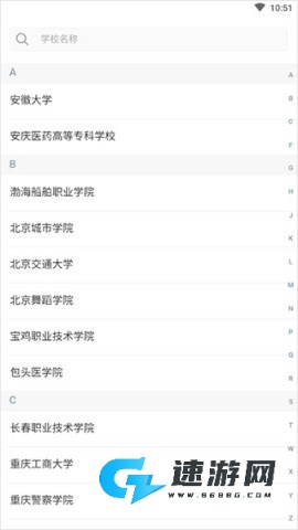 课程伴侣手机版