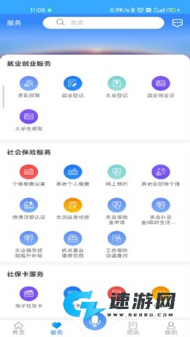 龙江人社app官方免费版